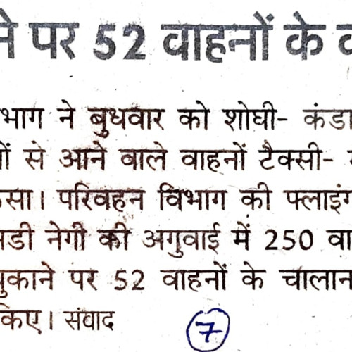 Newspaper clips March 2024
